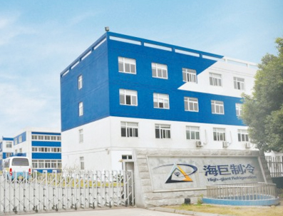 東莞市海巨制冷設備有限公司